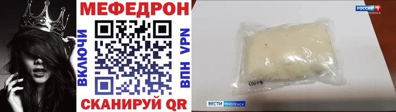 Мефедрон мука  Чкаловск 