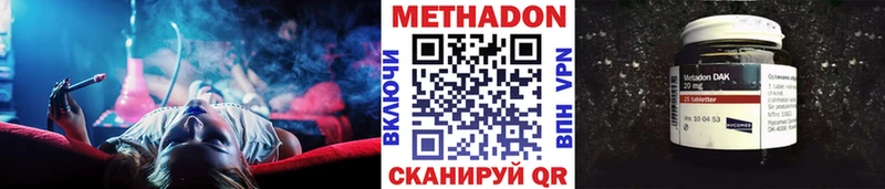 МЕТАДОН VHQ  Чкаловск 