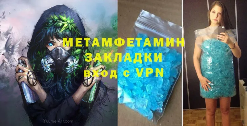 ссылка на мегу tor  Чкаловск  Первитин Methamphetamine 