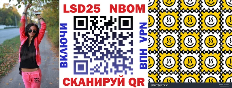 Марки NBOMe 1500мкг  Чкаловск 
